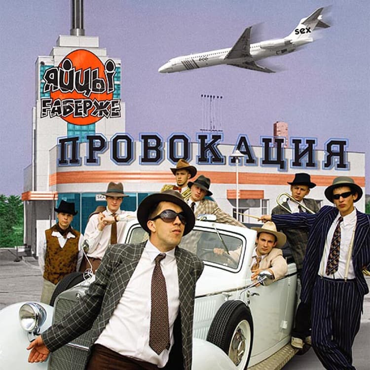 Яйцы Fаберже